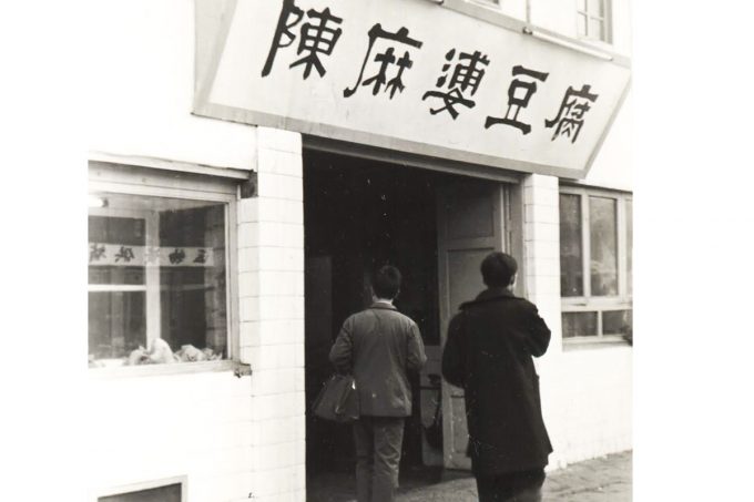 麻婆豆腐発祥の店「陳麻婆豆腐」のストーリー