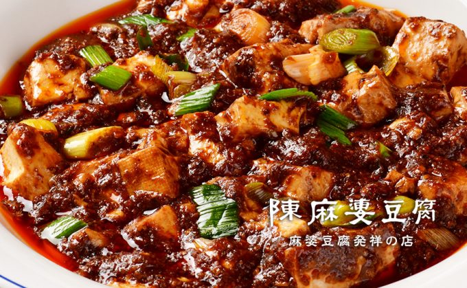 【陳麻婆豆腐】年始年末の営業時間について