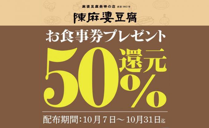 【50%還元！】1000円毎に500円食事券プレゼントキャンペーンを実施します！